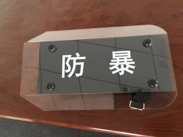 pc防爆盾牌